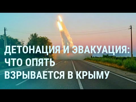 Новые взрывы в Крыму. Уничтоженная база 