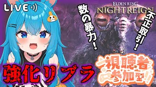 【#NIGHTREIGN】【視聴者参加型PC】山羊に一泡吹かせる！【#バーチャル警備員ムーさん】【2025/8/19】（メンギフ禁止！！）