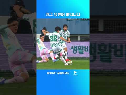 말왕의 감각적인 터치와 슛 | 하나은행 자선축구대회 | 팀 히어로 vs 팀 기성용