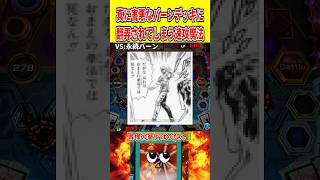 真に害悪なバーンデッキに翻弄されてしまう速攻魔法【遊戯王マスターデュエル】 #遊戯王 #遊戯王マスターデュエル #vtuber #yugio