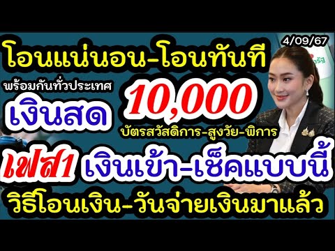 เงิน10000มาแน่โอนทันทีพร้อมก