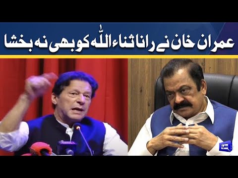 Imran Khan Gets Angry Bashes on Rana Sanaullah During Speech