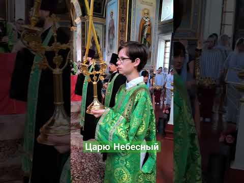 Царю Небесный