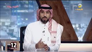 توقعات سعد الشهري لبطل الدوري في جولة الحسم