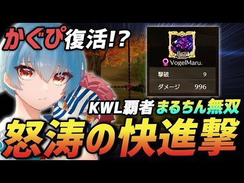 【荒野行動】Vogelかぐぴが再加入!?そして新メンバー有力候補先月のKWL覇者まるちんが9キル!!新生Vogel無双試合の勢いがとまらなくてやばい!