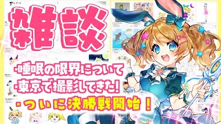 【雑談】ついに決勝！！次に来るVtuber大投票2025　10/07  #shorts #Vtuber ＃アルトの魔法通信 【登龍門BOX 
