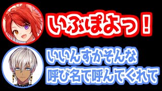 【MADTOWN】初対面の莉犬に珍しい呼び方で呼ばれるイブラヒム【にじさんじ/切り抜き/イブラヒム】