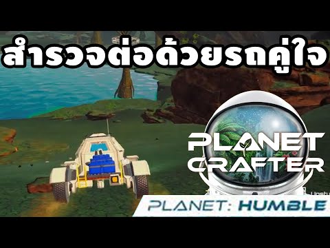 ThePlanetCrafter:Humble: