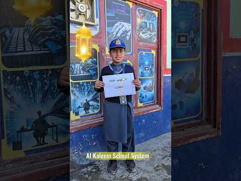#wellcome_ramadan #ramadan #رمضان_كريم #alkaleemschool