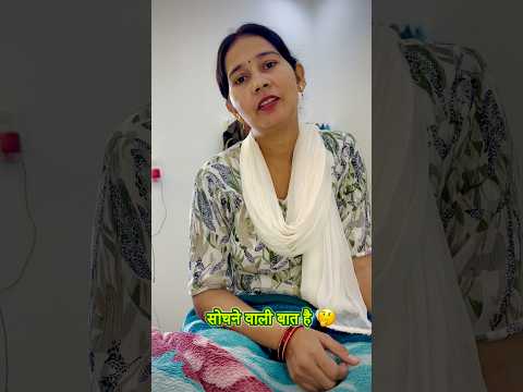 baat to sahi h। comedy video।funny question #shorts #comedy #funny #husbandwifecomdy