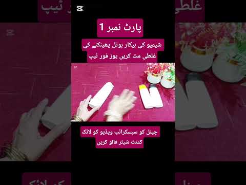 Don't Throw Empty Shampoo Bottles#Shazia#Organizer#Ytshort#Viral