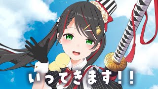 【朝活/雑談】お休み前、最後の朝活！みんなに「ありがとう」を伝えたい朝☕【#常世モコ】