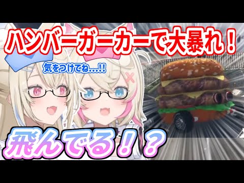 【#ホロGTA】ハンバーガーカーを入手してホロスサントスの街を大暴れするフワモコ！【ホロライブ切り抜き/FUWAMOCO/フワモコ】