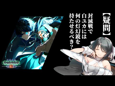 【#18】白ユカに持たせる鏡