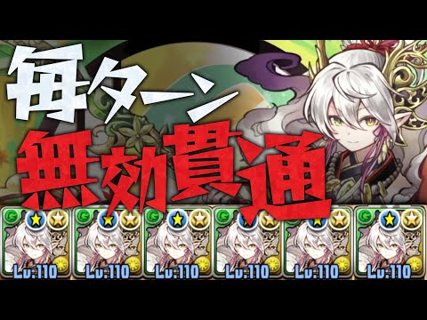 毎ターン木と回復12個生成！艦隊で極醒カエデシステム使ってみた結果【パズドラ】