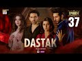 Dastak Episode 37  Ali Raza  Sohai Ali  Feroz Kadri  14 June 2025  ARY Digital Drama