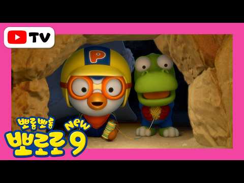 NEW 뽀로로 9기⭐ 1-5화 이어보기 | 뽀로로 1시간 연속 재생 | TV로 보는 뽀로로 | 뽀로로 이야기 | 뽀롱뽀롱뽀로로