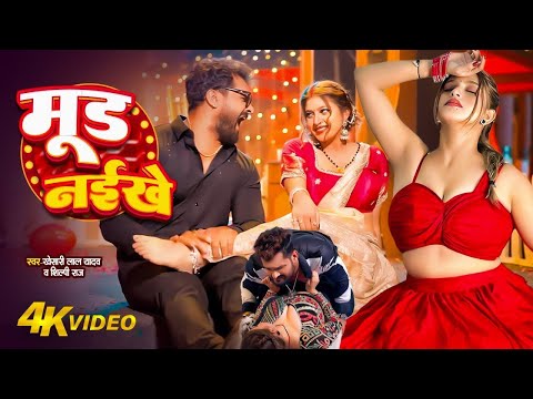 खेसारी लाल यादव | #khesarilalyadav #shilpiraj | सुपरहिट भोजपुरी वीडियो | Jukebox 2025