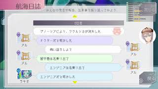 【ネタバレ注意】【グノーシア】アニメ放映前に絶対クリアする【バーチャルユーチューバー】