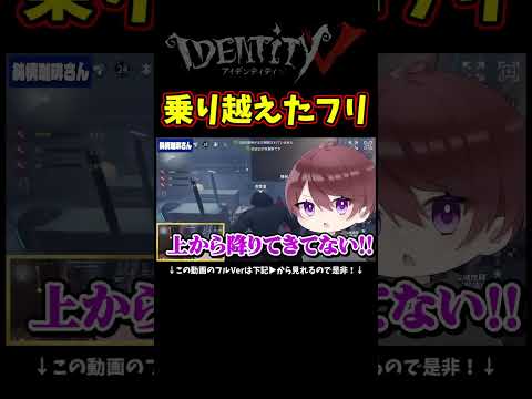 最強レオの距離詰めフェイントが上手すぎる【第五人格】【IdentityⅤ】