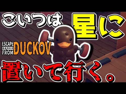 【ダッコフ】ここ最近一番再生された動画は「ダッコフ」。【ゆっくり実況プレイ/エスケープフロムダッコフ】