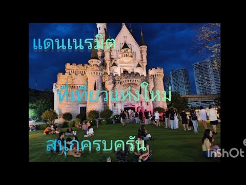 คนแห่มาเที่ยวต้อนรับลมหนาว✨(แดนเนรมิต)