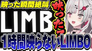 LIMBOを映すのに1時間かかってしまい大絶叫する石神【 LIMBO / 石神のぞみ #石神のぞみ切り抜き 】