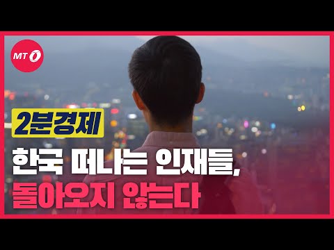 [2�а���]�ѱ� ������ �����, ���ƿ��� �ʴ´�