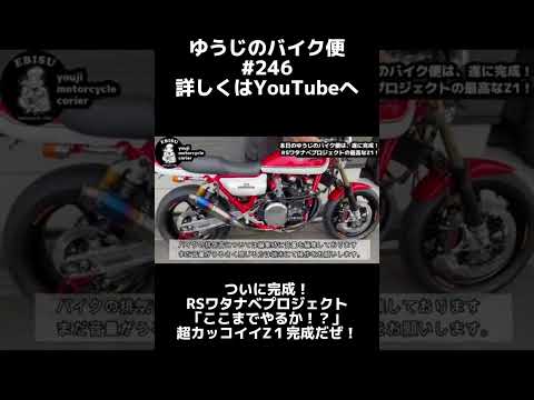 #264 すごい1台