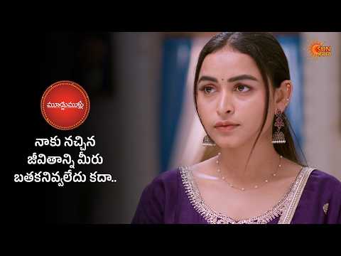 Moodu Mullu - Super Scenes | 05 Oct 2026 | Telugu Serial | Sun Gemini