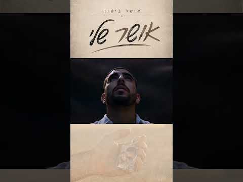 ״אושר שלי״ בחוץ ❤️