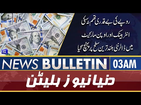 Dunya News 3AM Bulletin | 29 Mar 2022 | PDM | Dollar