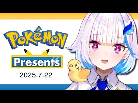 Pokémon Presents 2025.7.22 ミラー配信【にじさんじ/リゼ・ヘルエスタ】