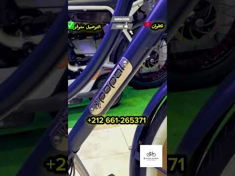 كهربائية تطوانtrottinetteelectrique #eScooter