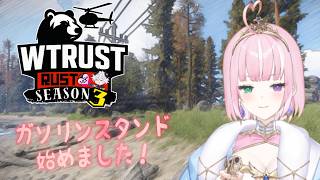 【スト鯖RUST / #WTRUST】姫プガソスタ開店！真面目に働いて社会の潤滑油になりま～すっ【姫乃桜みーあ】