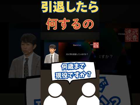 ニュースの動画サムネイル - 禁断の質問に武豊も思わず・・・