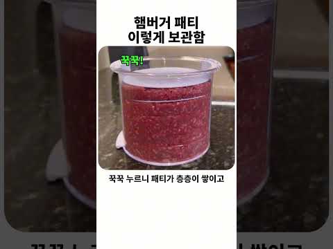 요즘 헬창들 <strong>단백질</strong> 보관함 #햄버거패티