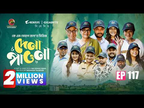 Dena Pawna | Episode 117 | Allen Shuvro | Shahiduzzaman Selim | KM Sohag Rana | Drama Series 2026