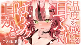 【途中広告なし💓耳かき】温度を感じる…！？耳ふー＆ぱりゾクっ…耳かき【バイノーラル/ASMR】- 2025/7/2