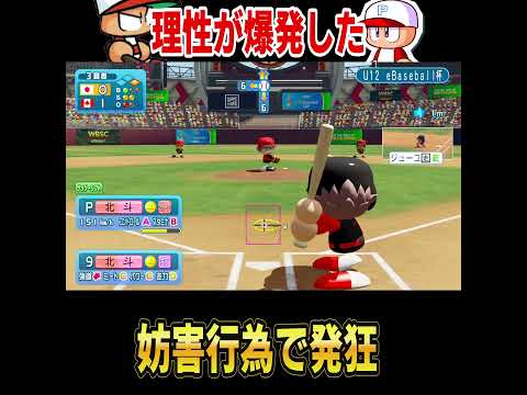 俺の理性がぁぁぁぁぁぁ！！！【パワプロ】