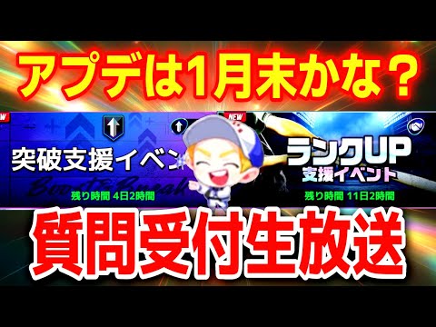 【ラジオ感覚】初見歓迎！モーメントいつでしょうか？メイン垢で生放送【MLBライバルズ】