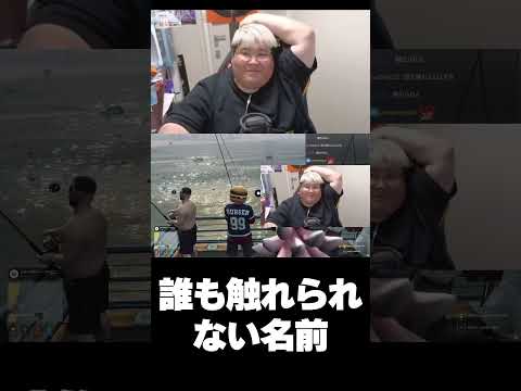 【恭一郎】誰も触れられない名前 #shorts #madtown