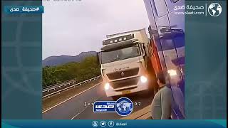 شاف الموت قدامه