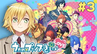 【12月～】伝説の乙女ゲー「うたプリ」をやらせていただきます！お姉さま方お手柔らかにお願いします