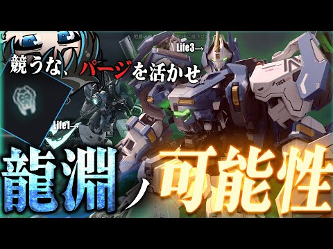 【不死身突撃戦法】3回生き返る持ち味をうまく使え！赤霄？パンサー？一回しか〇ねない機体に後れを取るなかれ