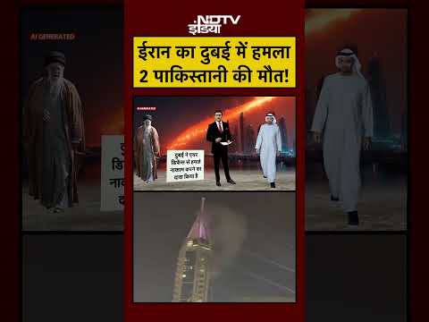 Syed Suhail | Iran Israel War: ईरान का दुबई में हमला2 पाकिस्तानी की मौत! | Donald Trump #shorts