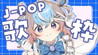 【 #歌枠 】一週間おつかれさま♡JPOP歌枠🎹🎤【 #星衣未空莉 #UniVIRTUAL #vtuber #shorts 】