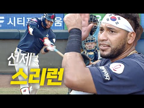 [롯데 vs NC] 1회부터 롯데 레이예스의 담장을 넘기는 선제 스리런!!! | 8.24 | 크보모먼트 BY 삼진제약 | 야구 하이라이트