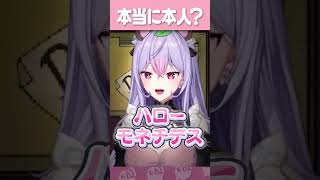 本物か偽物か見分けてもらえない梢桃音 #にじさんじ #にじ公式切り抜き 【にじさんじ公式切り抜きチャンネル】