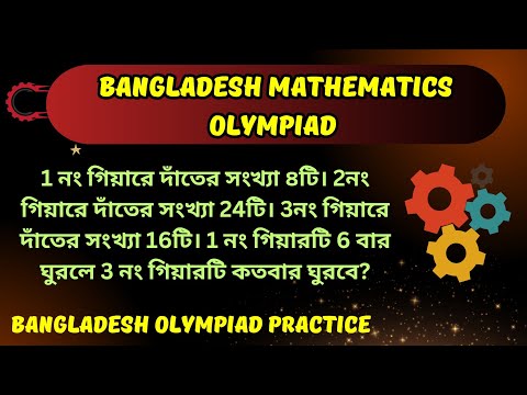 🛑788. Bangladesh Math Olympiad || Question Solution || BDMO